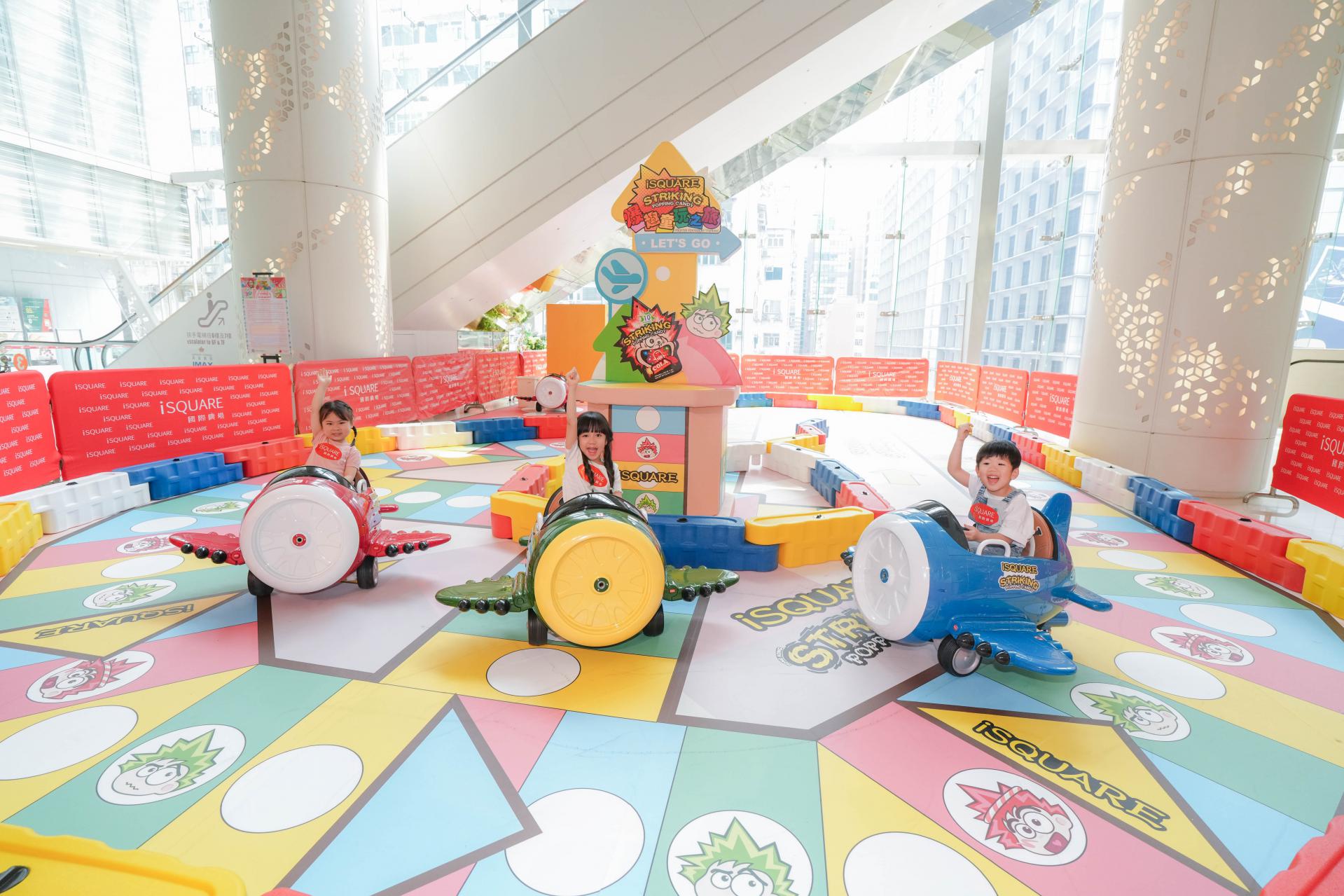 iSQUARE「爆」趣童玩之旅 iSQUARE「爆」趣童玩之旅