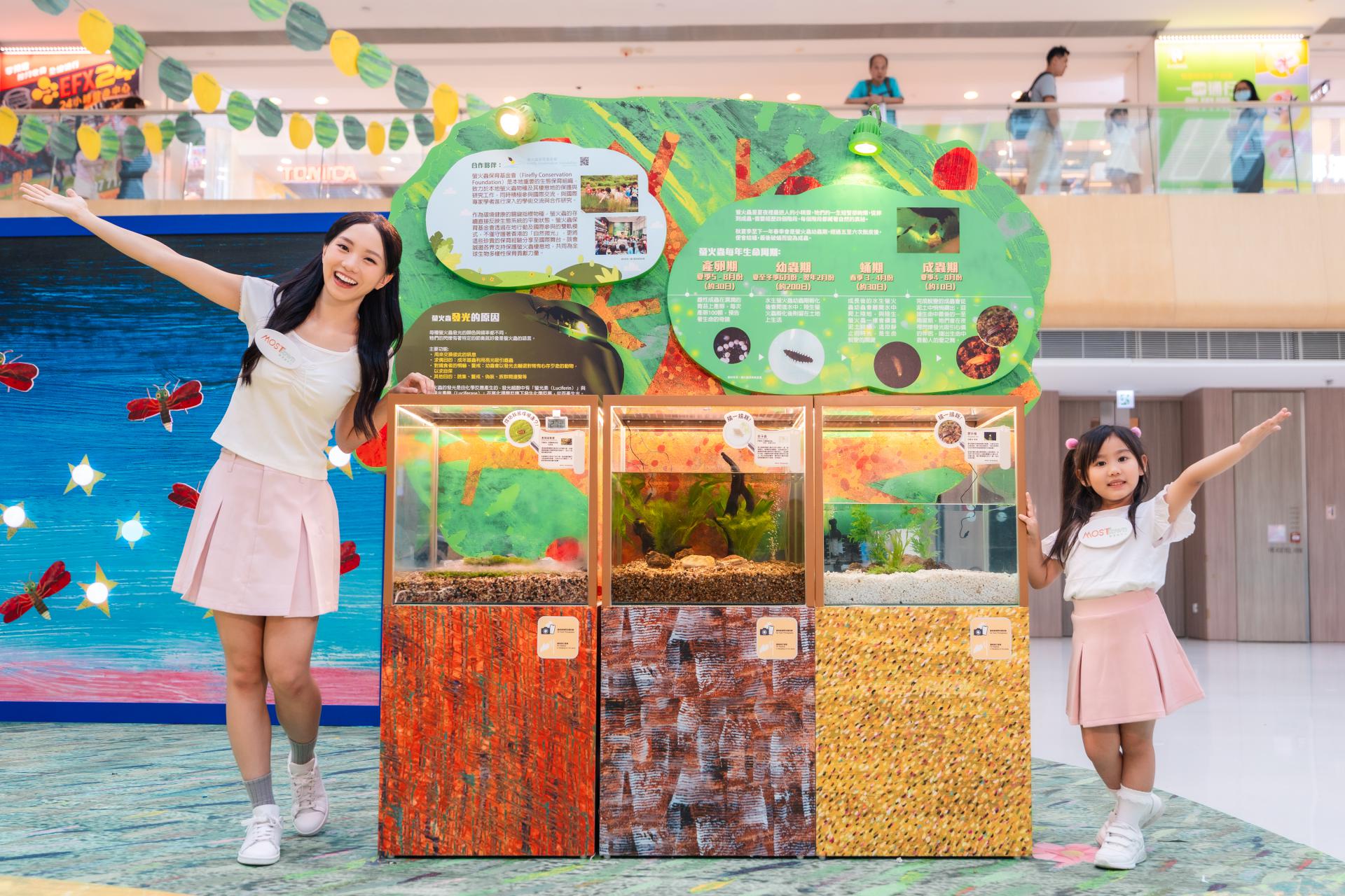 MOSTown x The World of Eric Carle ‘MOST-Whimsical Summer’ MOSTown x The World of Eric Carle ‘MOST-Whimsical Summer’