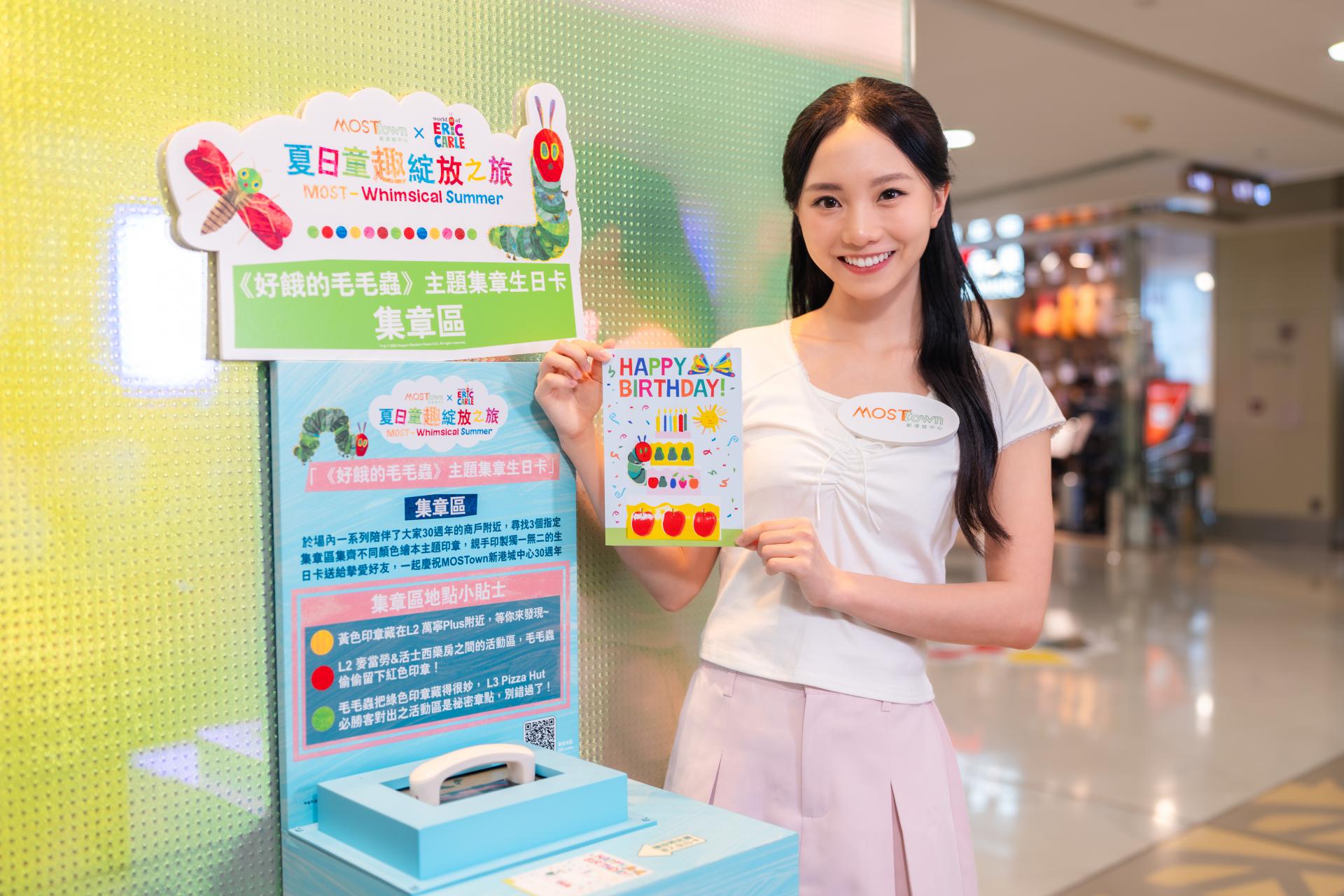 MOSTown x The World of Eric Carle ‘MOST-Whimsical Summer’ MOSTown x The World of Eric Carle ‘MOST-Whimsical Summer’