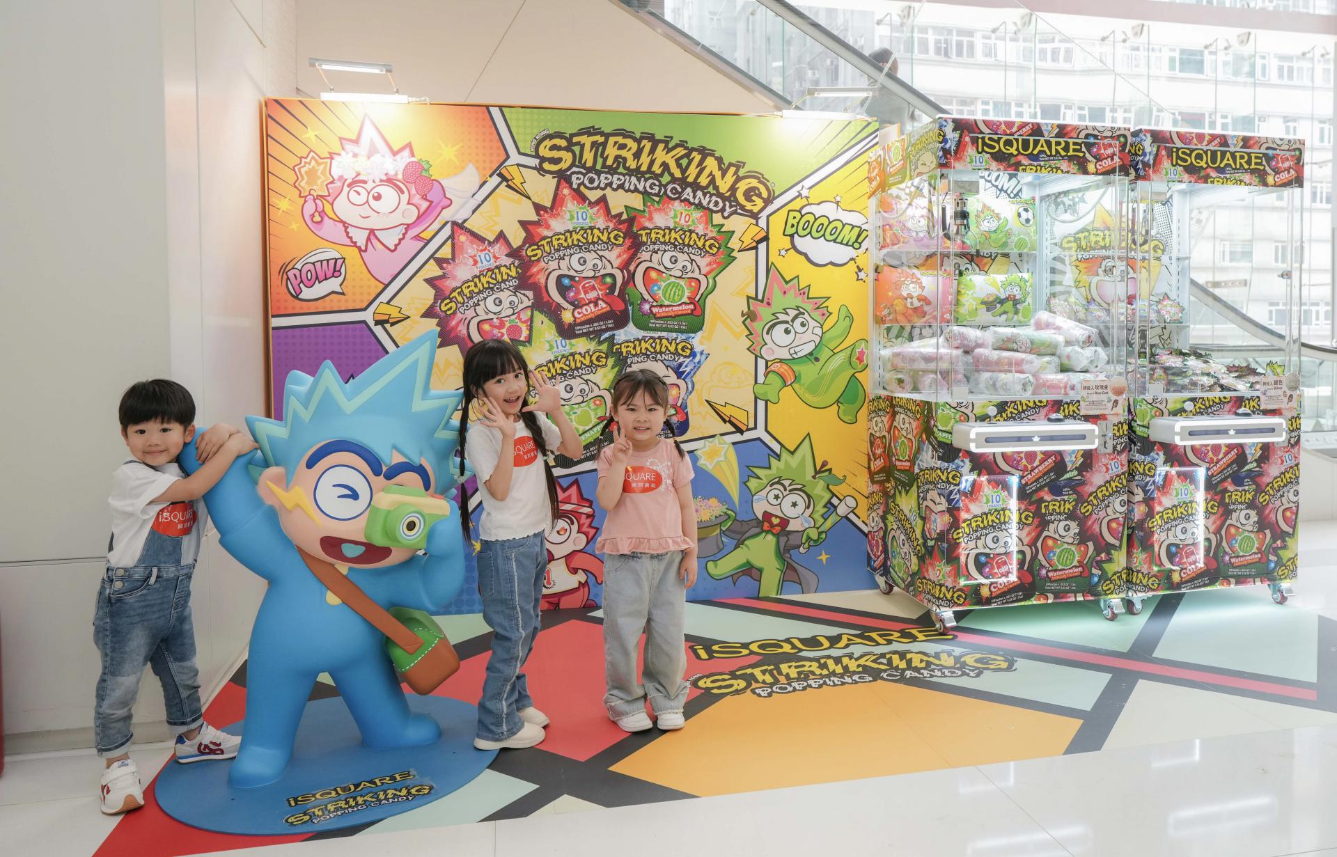 iSQUARE「爆」趣童玩之旅 iSQUARE「爆」趣童玩之旅