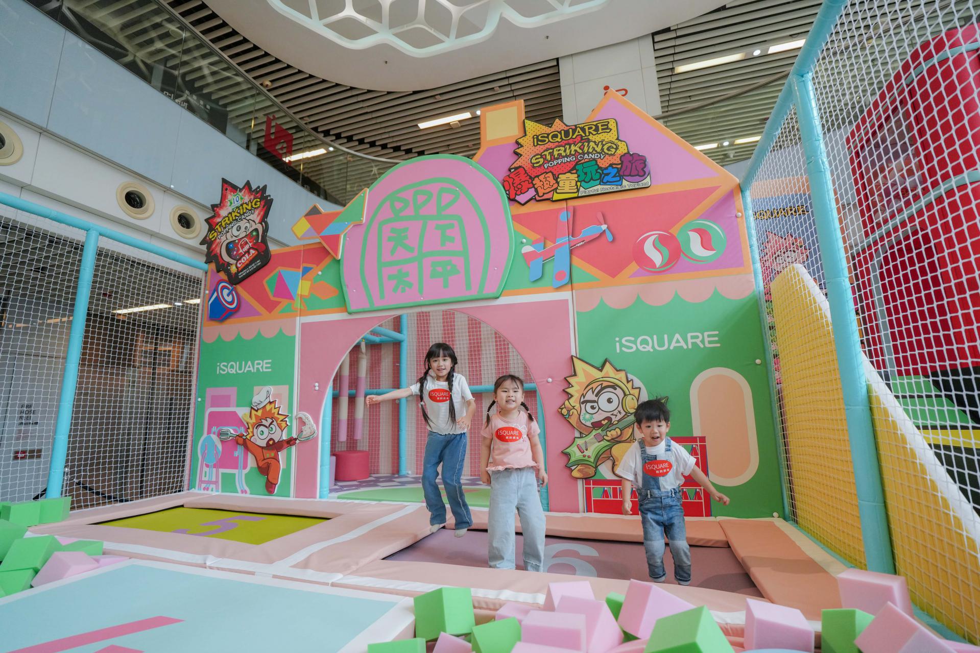 iSQUARE「爆」趣童玩之旅 iSQUARE「爆」趣童玩之旅