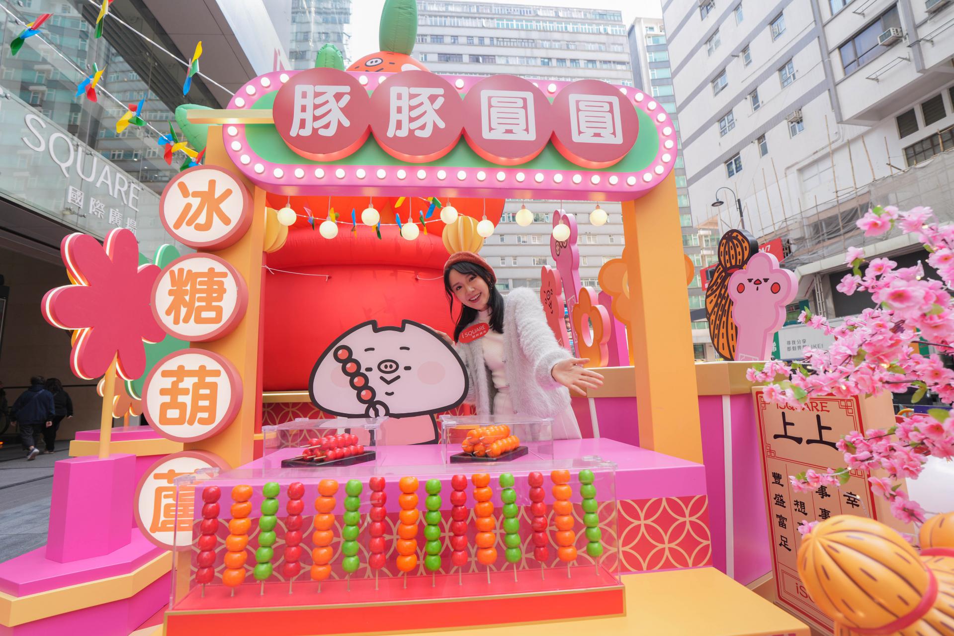 iSQUARE國際廣場 福氣滿滿玩轉肥年 iSQUARE國際廣場 福氣滿滿玩轉肥年