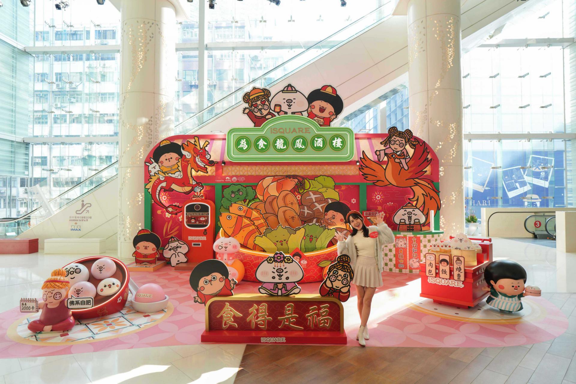 iSQUARE國際廣場 福氣滿滿玩轉肥年 iSQUARE國際廣場 福氣滿滿玩轉肥年